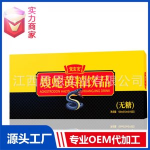 蝮蛇黃精無糖口服液飲品植物飲料批發貼牌代工定制OEM代加工廠ODM