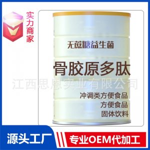 骨膠原多肽高鈣固體飲料貼牌方便食品定制源頭廠家OEM ODM代加工