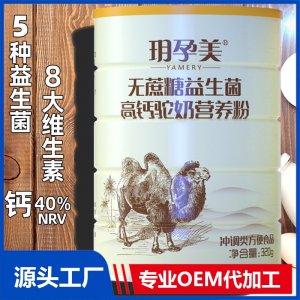無蔗糖益生菌高鈣駝奶蛋白粉廠家批發營養粉新疆駱駝奶地攤食品