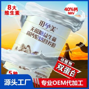 駝奶粉蛋白粉廠家批發(fā)無蔗糖益生菌高鈣駱駝奶粉營養(yǎng)粉新疆地攤