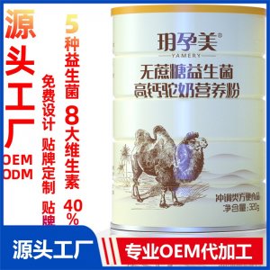 駝奶沖調(diào)類方便食品廠家批發(fā)益生菌鋅高鈣新疆正品蛋白營養(yǎng)粉駝奶