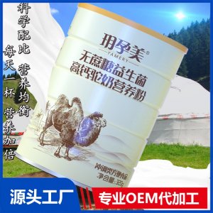 無蔗糖駝奶粉蛋白粉廠家批發(fā)益生菌維生素高鈣新疆駱駝乳方便食品