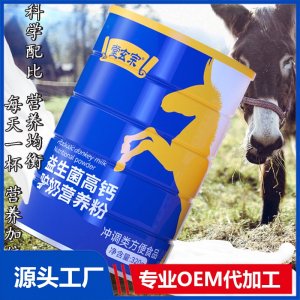 驢奶粉營養(yǎng)沖調(diào)方便食品蛋白質(zhì)粉一件代發(fā)益生菌高鈣成人一件代發(fā)