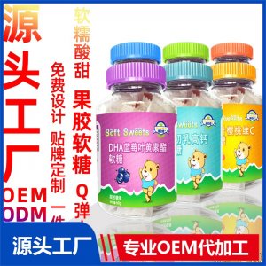 藍莓葉黃素酯軟糖兒童軟糖新式果膠凝膠糖果廠家批發兒童小零食