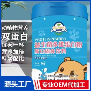 益生菌多維蛋白粉廠家批發(fā)蛋白固體飲料成人維生素蛋白質(zhì)1000g桶
