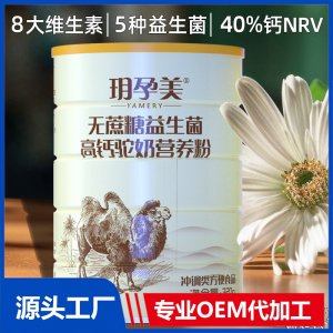 益生菌高鈣駝奶粉蛋白營養(yǎng)粉新疆駱駝奶源代餐廠家正品多種維生素
