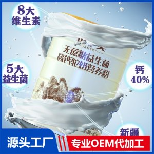 駝奶粉高鈣蛋白粉廠家批發(fā)地攤無蔗糖益生菌新疆駝奶營養(yǎng)粉代發(fā)