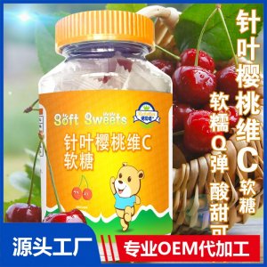 針葉櫻桃維生素C水果軟糖批發藍莓葉黃素酯益生菌兒童糖果零食