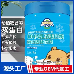 DHA乳清蛋白粉廠家批發(fā)固體飲料成人藻油蛋白質(zhì)健身1000g大桶現(xiàn)貨