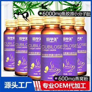 燕窩膠原蛋白肽口服液廠家批發活性肽飲料鱈魚小分子肽即食飲品