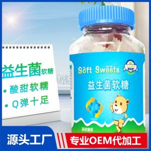 益生菌兒童新式軟糖小零食廠家批發藍莓葉黃素酯凝膠糖果高鈣維C