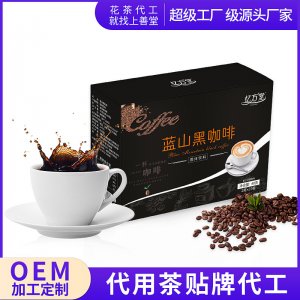 藍山黑咖啡白蕓豆三合一速溶咖啡酵素OEM代加工