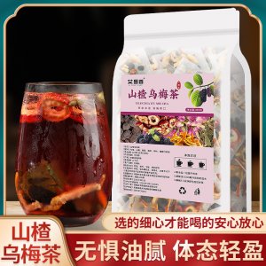 烏梅山楂荷葉茶OEM代加工