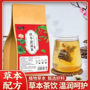 茯苓薏濕茶袋裝OEM代加工