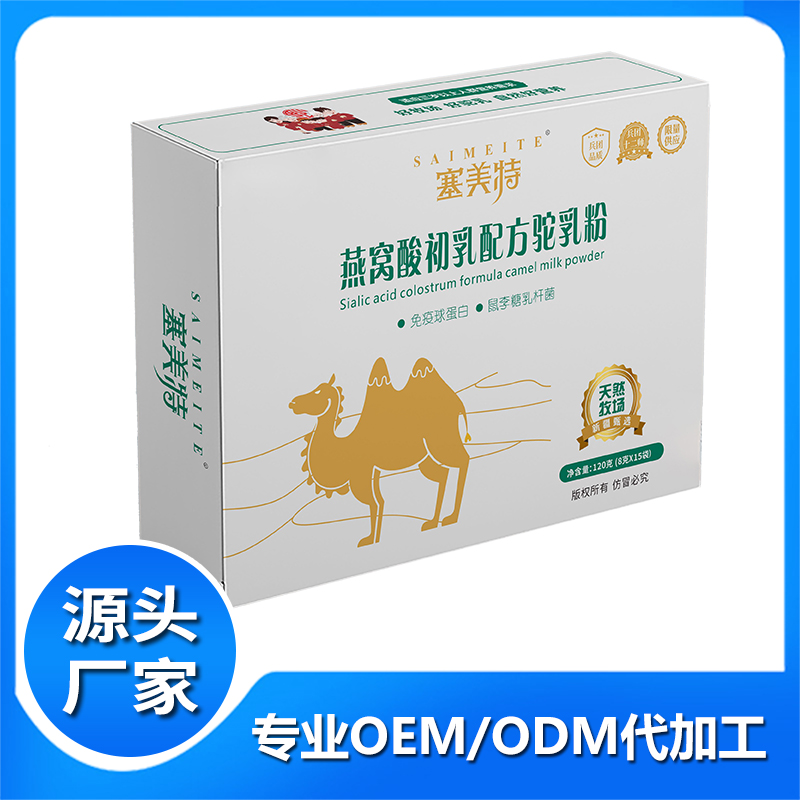 塞美特燕窩酸初乳配方駝乳粉 源頭廠家OEM駝奶粉駝乳粉貼牌