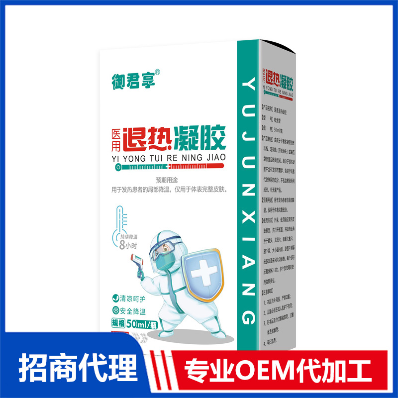 醫用退熱凝膠OEM代加工 醫用退熱凝膠貼牌定制