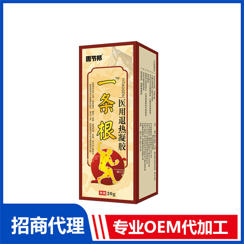 一條根醫用退熱凝膠OEM 醫用退熱凝膠代加工