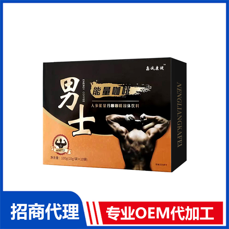 男士能量咖啡OEM代加工 咖啡固體飲料加工定制