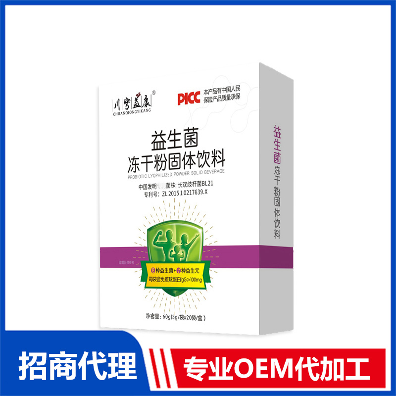 益生菌凍干粉固體飲料OEM代加工 益生菌固體飲料貼牌定制