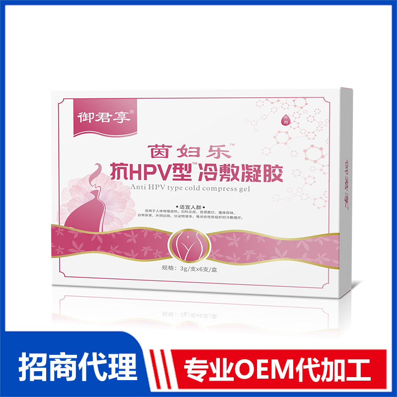 茵婦樂抗HPV型冷敷凝膠OEM 婦用冷敷凝膠貼牌代工