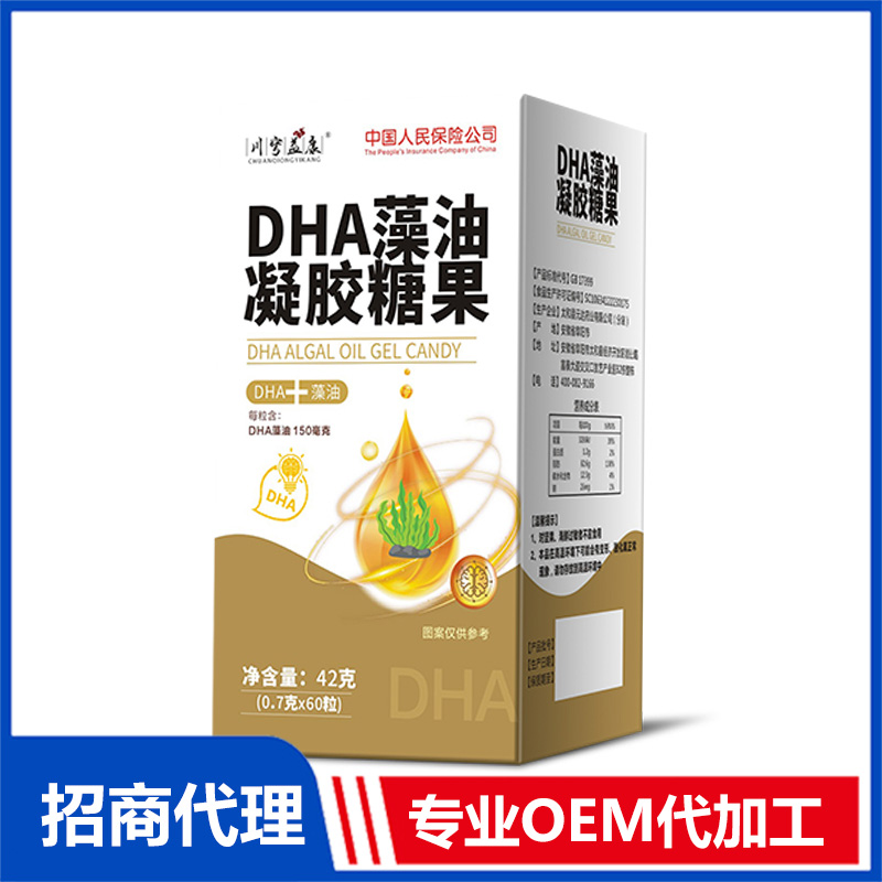 DHA藻油凝膠糖果OEM代加工 DHA藻油加工定制
