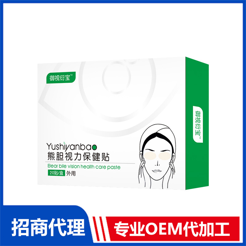 熊膽視力保健貼OEM代加工 貼劑加工定制源頭廠家