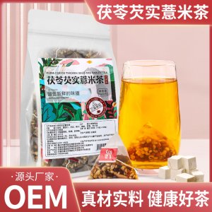 茯苓芡實(shí)薏米茶三角包OEM代加工