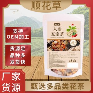 人參五寶茶150克袋裝養(yǎng)生茶OEM代加工