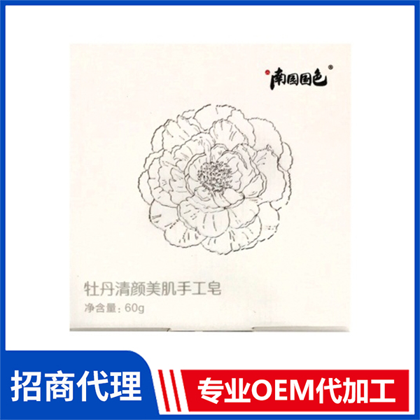 南國國色牡丹手工皂OEM/ODM 牡丹籽油牡丹花茶貼牌代加工廠家