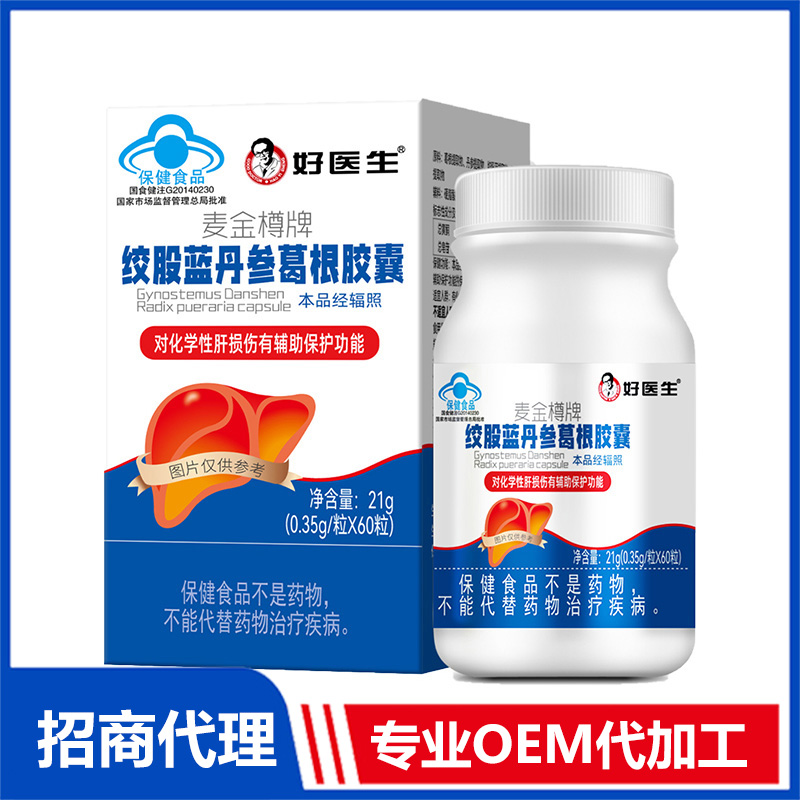 好醫(yī)生絞股藍丹參葛根膠囊60粒OEM代加工 軟膠囊貼牌代工源頭廠家
