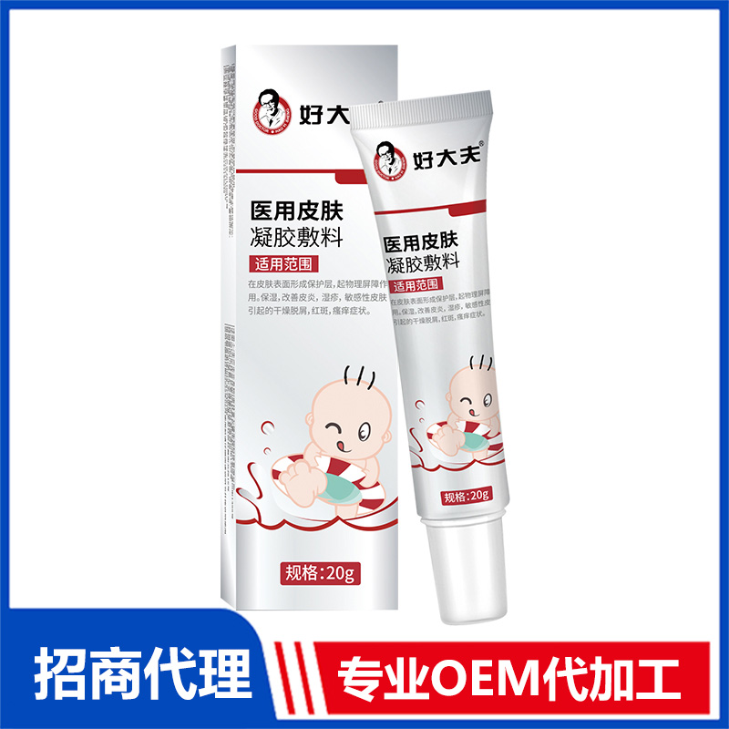 好大夫醫用皮膚凝膠敷料OEM代加工 敷料凝膠代工源頭廠家