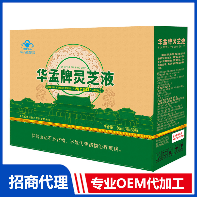 靈芝液OEM代加工 靈芝液貼牌代加工源頭工廠