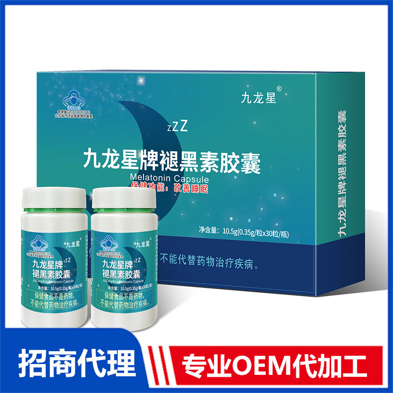 九龍星牌褪黑素膠囊OEM 膠囊貼牌代加工源頭工廠