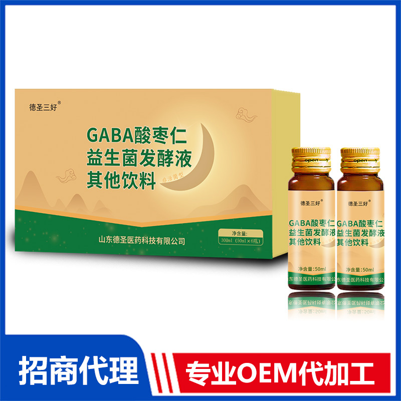 GABA酸棗仁益生菌發酵液OEM代加工 益生菌發酵液貼牌加工源頭工廠
