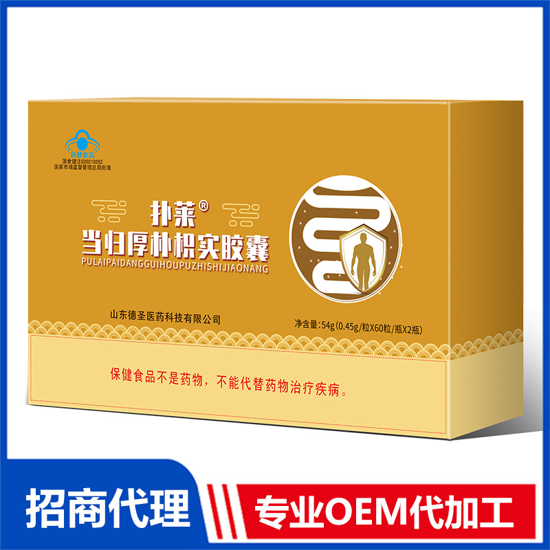 普萊牌當(dāng)歸厚樸枳實(shí)膠囊OEM 膠囊代工源頭廠家