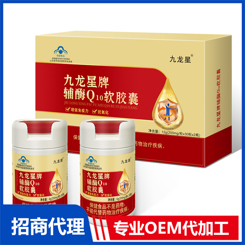 九龍星牌輔酶Q10軟膠囊OEM 膠囊貼牌代工源頭廠家