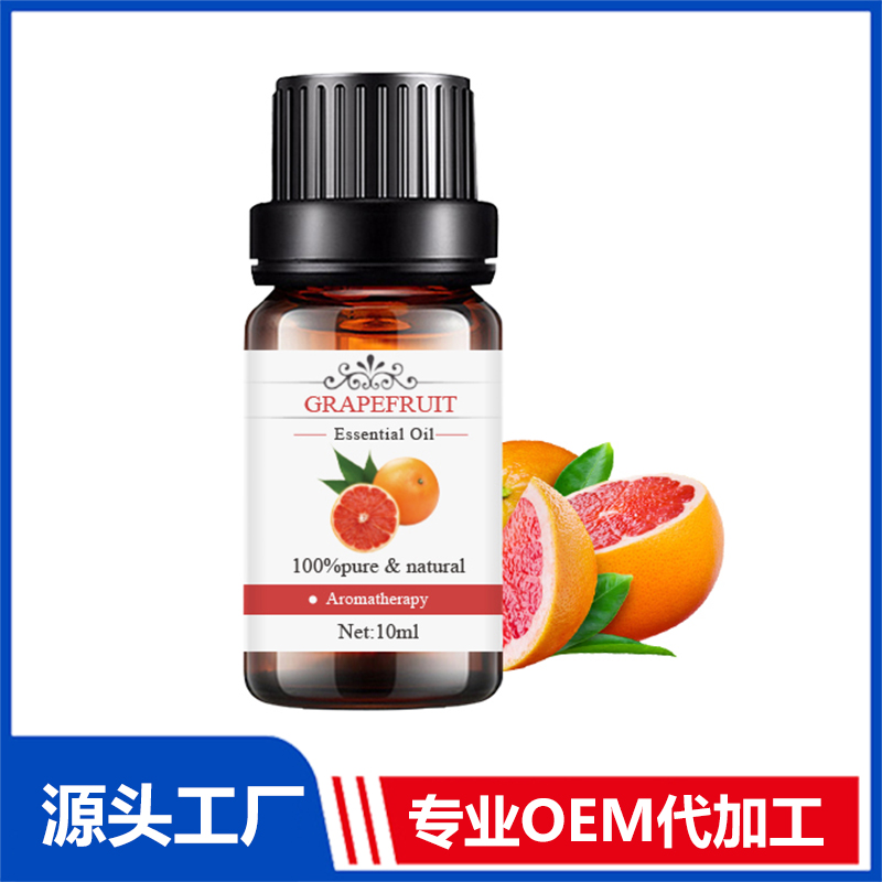葡萄柚Grapefruit植物提取精油現貨批發 精油OEM代加工