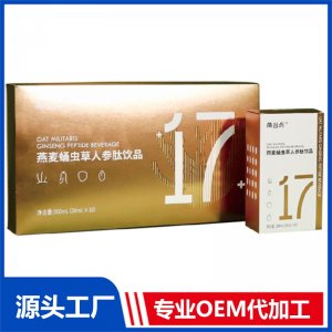 燕谷坊燕麥蛹蟲草人參肽飲品OEM/ODM貼牌代加工定制批發