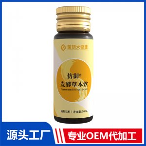 仿御發酵草本飲 OEM/ODM貼牌代加工定制