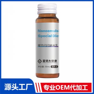 曜目閃閃納米乳OEM/ODM貼牌代加工定制批發
