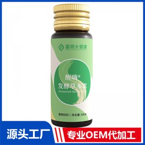 醒嗨發酵草本飲 OEM/ODM貼牌代加工定制