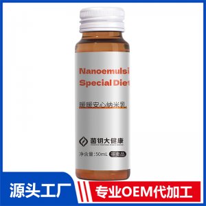 暖暖安心納米乳OEM/ODM貼牌代加工定制批發