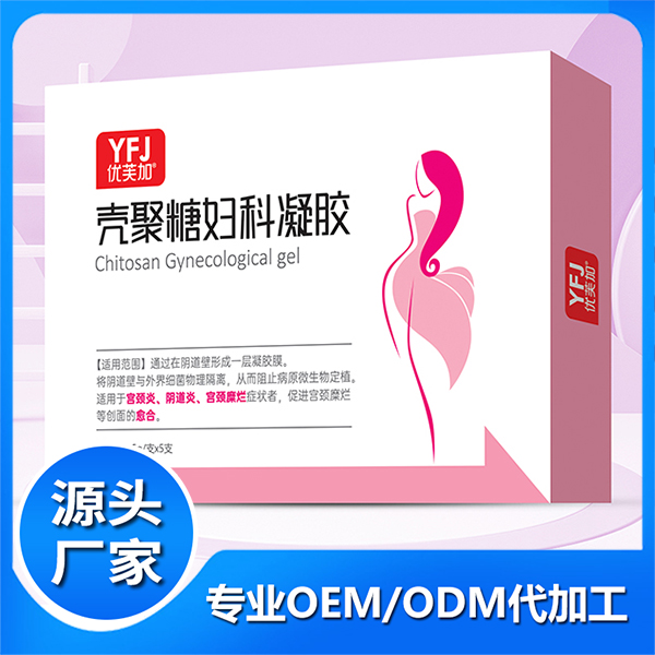 殼聚糖婦科凝膠加工定制 私密凝膠草本抑菌清潔私護凝膠源頭廠家
