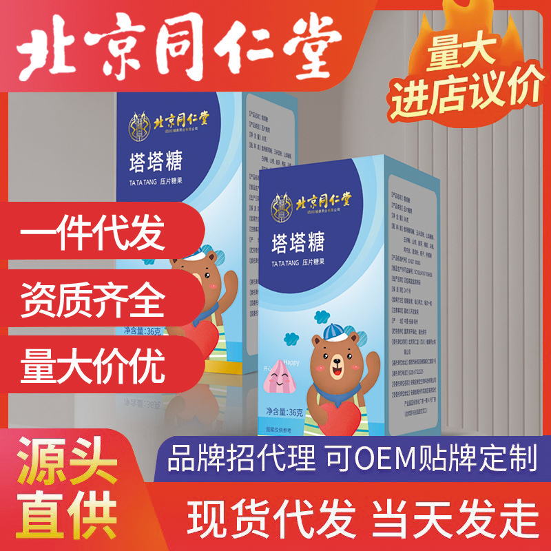 兒童壓片糖果貼牌代加工,我們努力為您服務