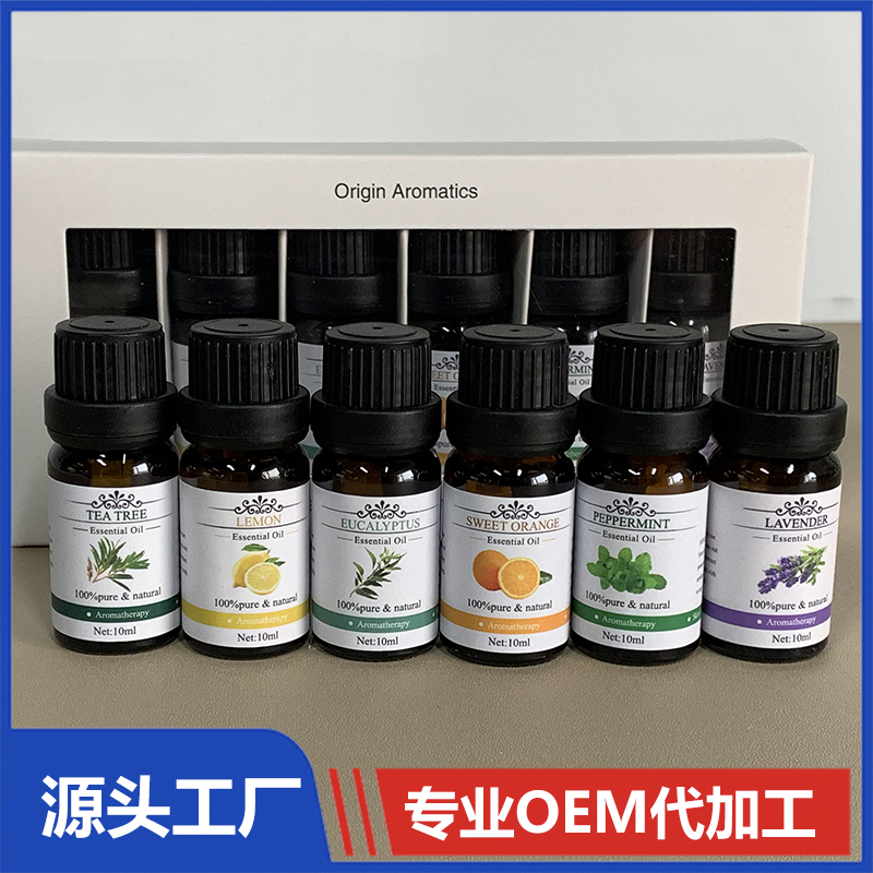 植物精油套盒貼牌定制 植物精油廠家直銷 量大價優