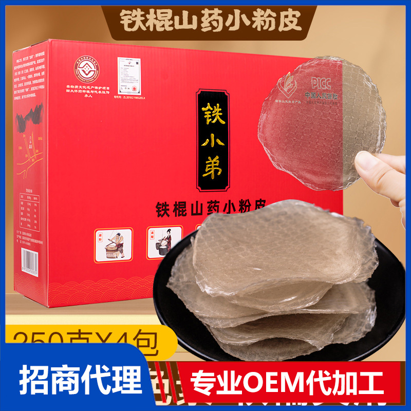 代加工貼牌鐵棍山藥粉鐵棍山藥粉全國統一代加工