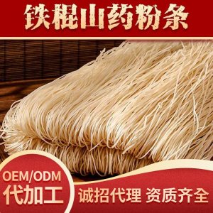 貼牌代工鐵棍山藥粉條河南特產純手工焦作溫縣懷山藥粉絲粉條加工