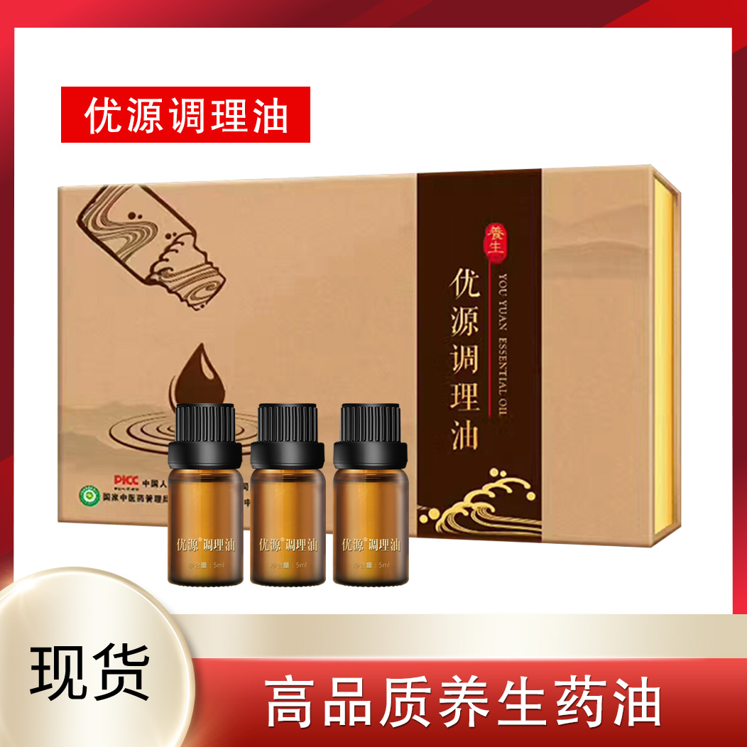 優源調理油廠家直銷現貨批發 高品質養生藥油OEM