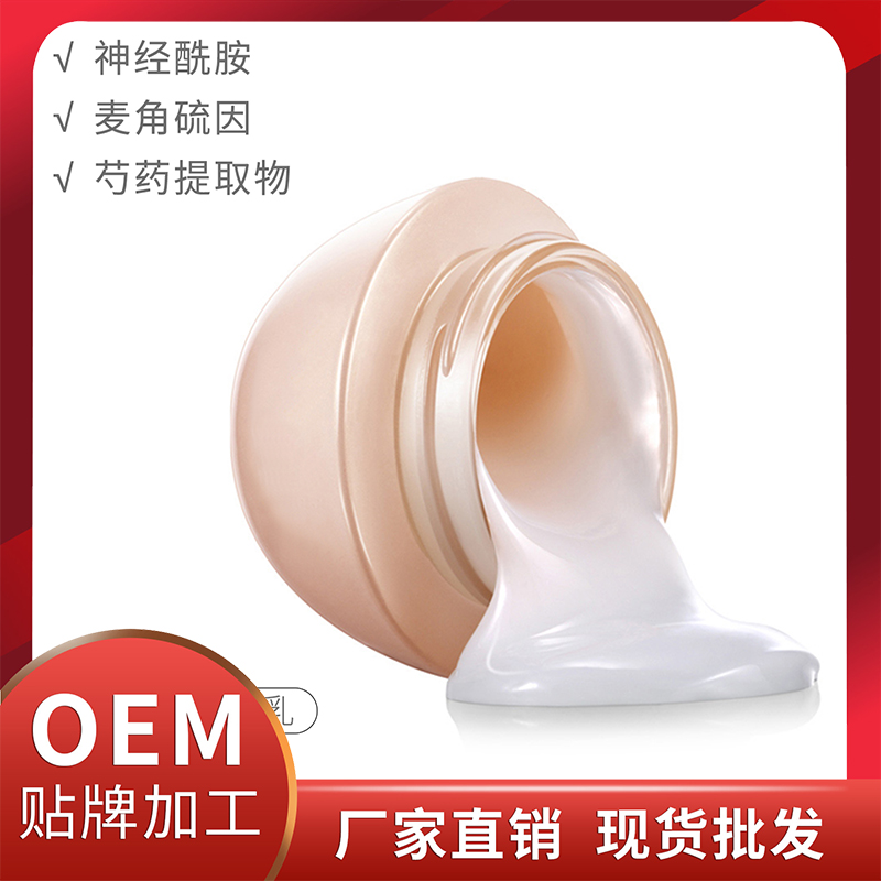 神經酰胺安膚乳OEM貼牌代加工 護膚乳業廠家直銷現貨批發