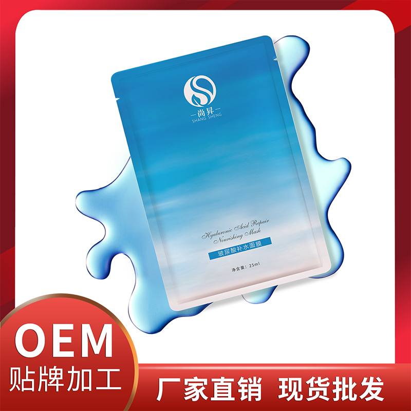 玻尿酸補水面膜OEM貼牌代加工